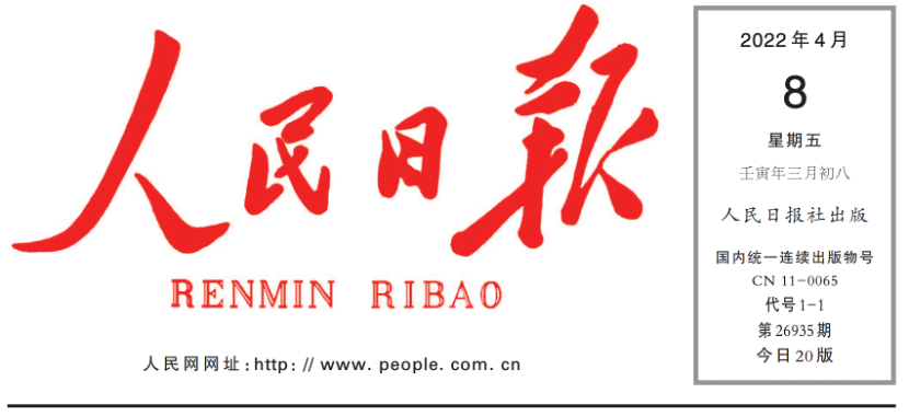 《人民日报》要闻版头条报道：pp模拟器电子游戏膜技术为北京地下水位回升立大功