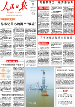 《人民日报》头版：pp模拟器电子游戏科技创新聚活力 成功进军新领域新赛道