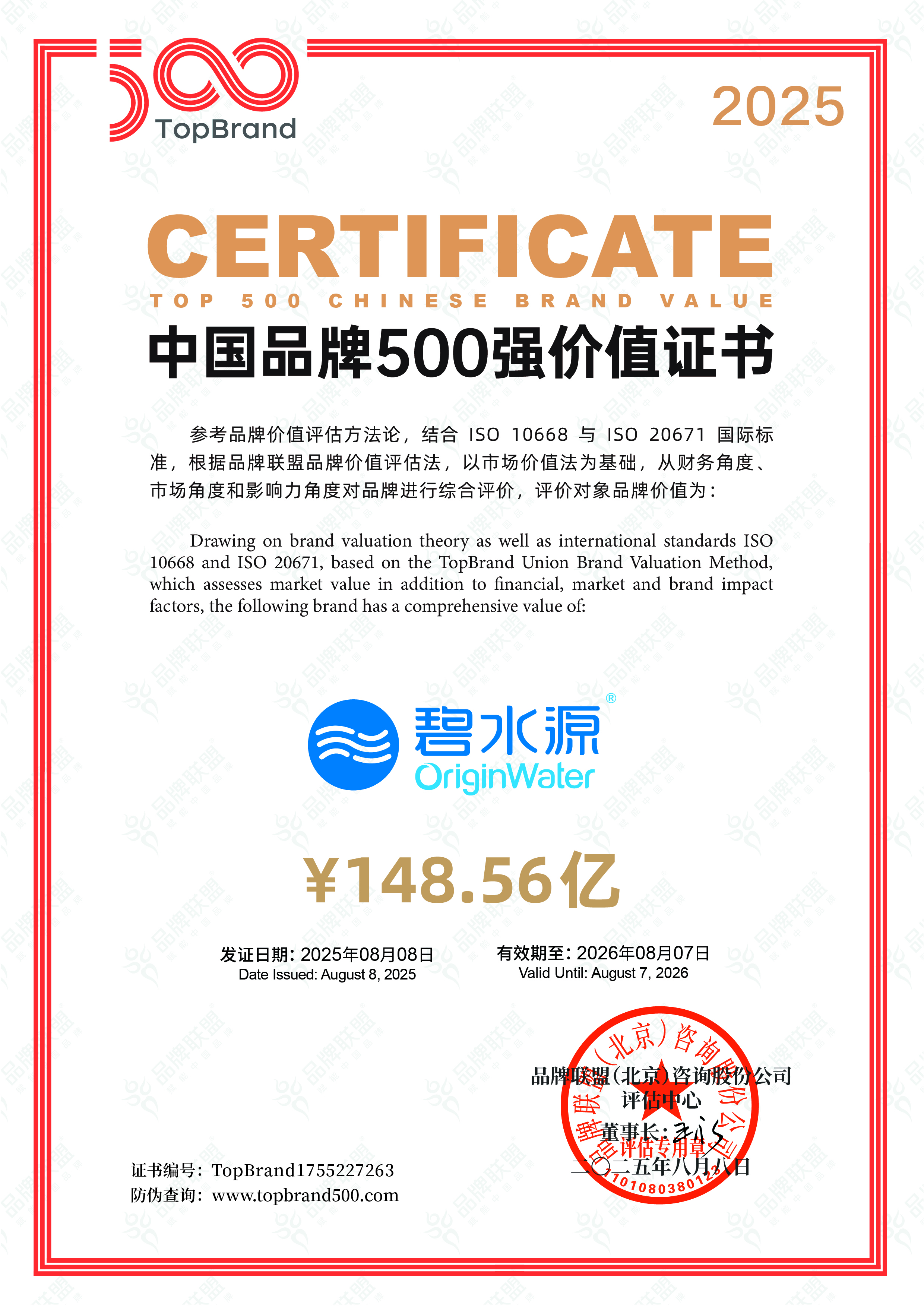 连续三年上榜“500强”！pp模拟器电子游戏品牌价值近150亿！